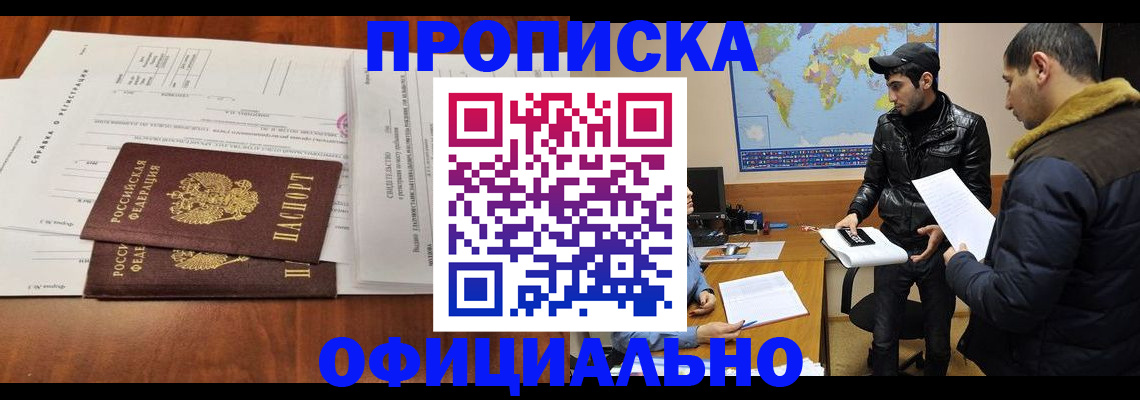 прописка для кредита в Емве