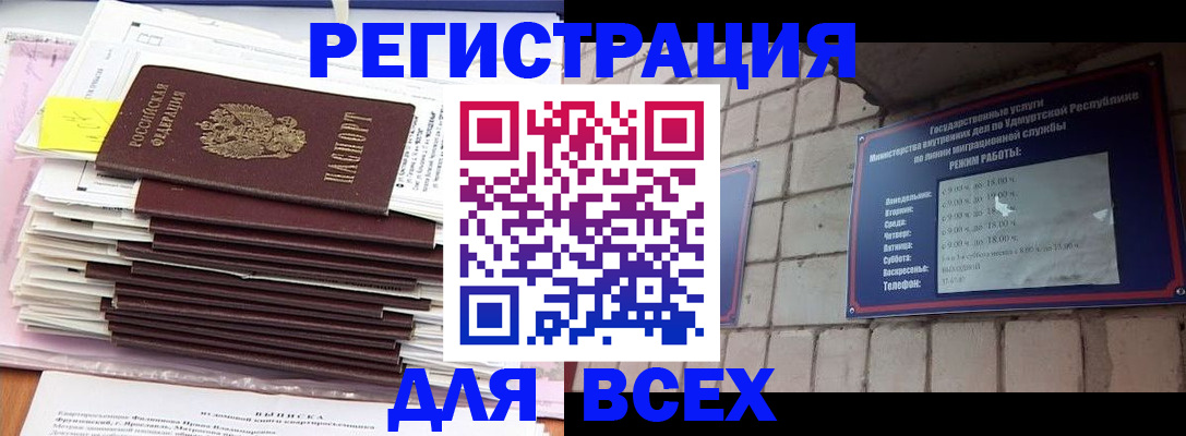 временная прописка в Емве