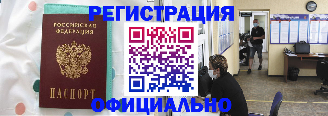 прописка от собственника в Емве